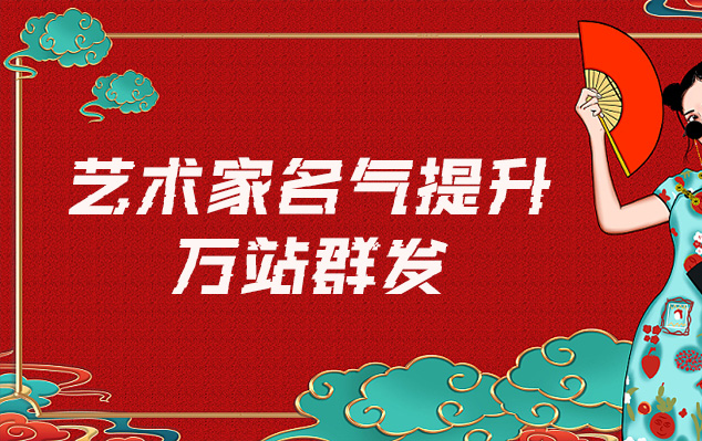 鹤岗-哪些网站为艺术家提供了最佳的销售和推广机会？